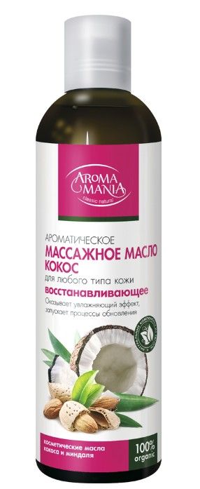 фото упаковки Aroma Mania Масло массажное