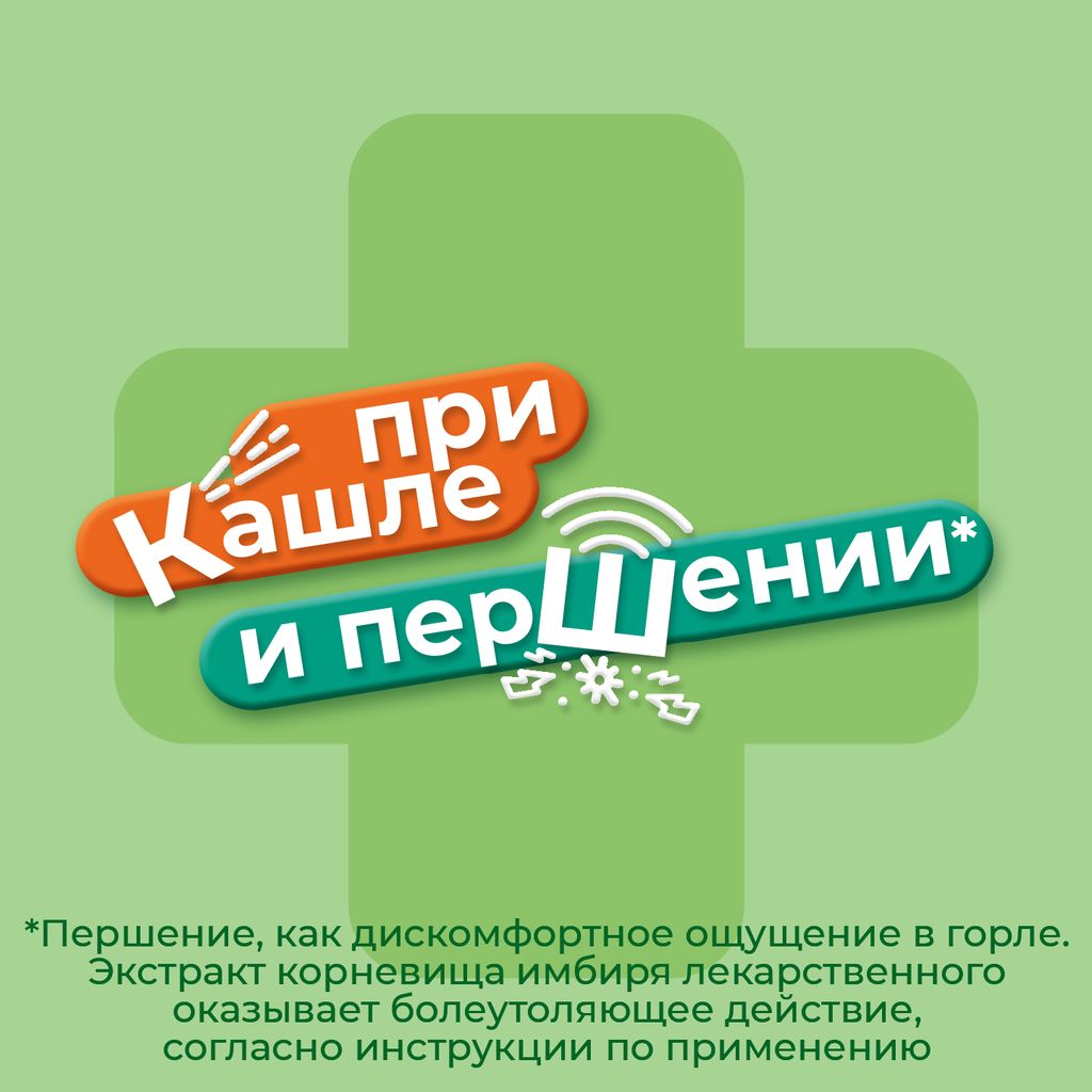Доктор МОМ растительные пастилки от кашля, пастилки, фруктовый, 20 шт.