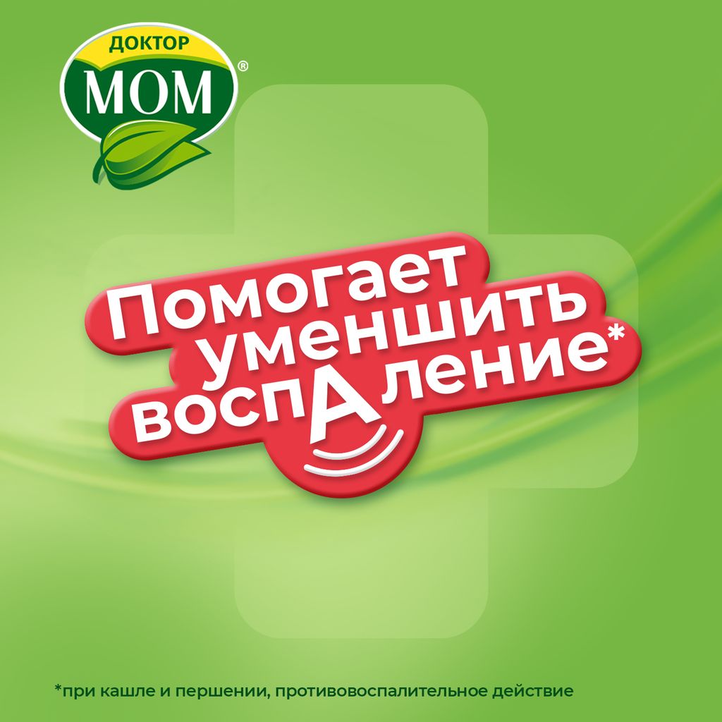 Доктор МОМ растительные пастилки от кашля, пастилки, ананас, 20 шт.