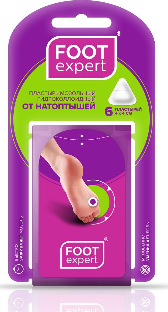 фото упаковки Foot Expert пластырь гидроколлоидный от натоптышей