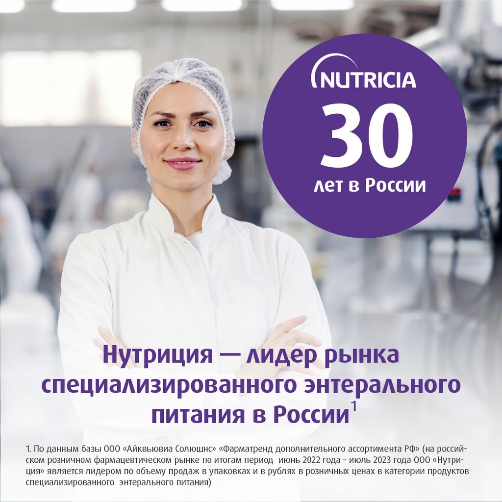 Nutridrink, лечебное диетическое высококалорийное питание, банан, 200 мл, 1 шт.