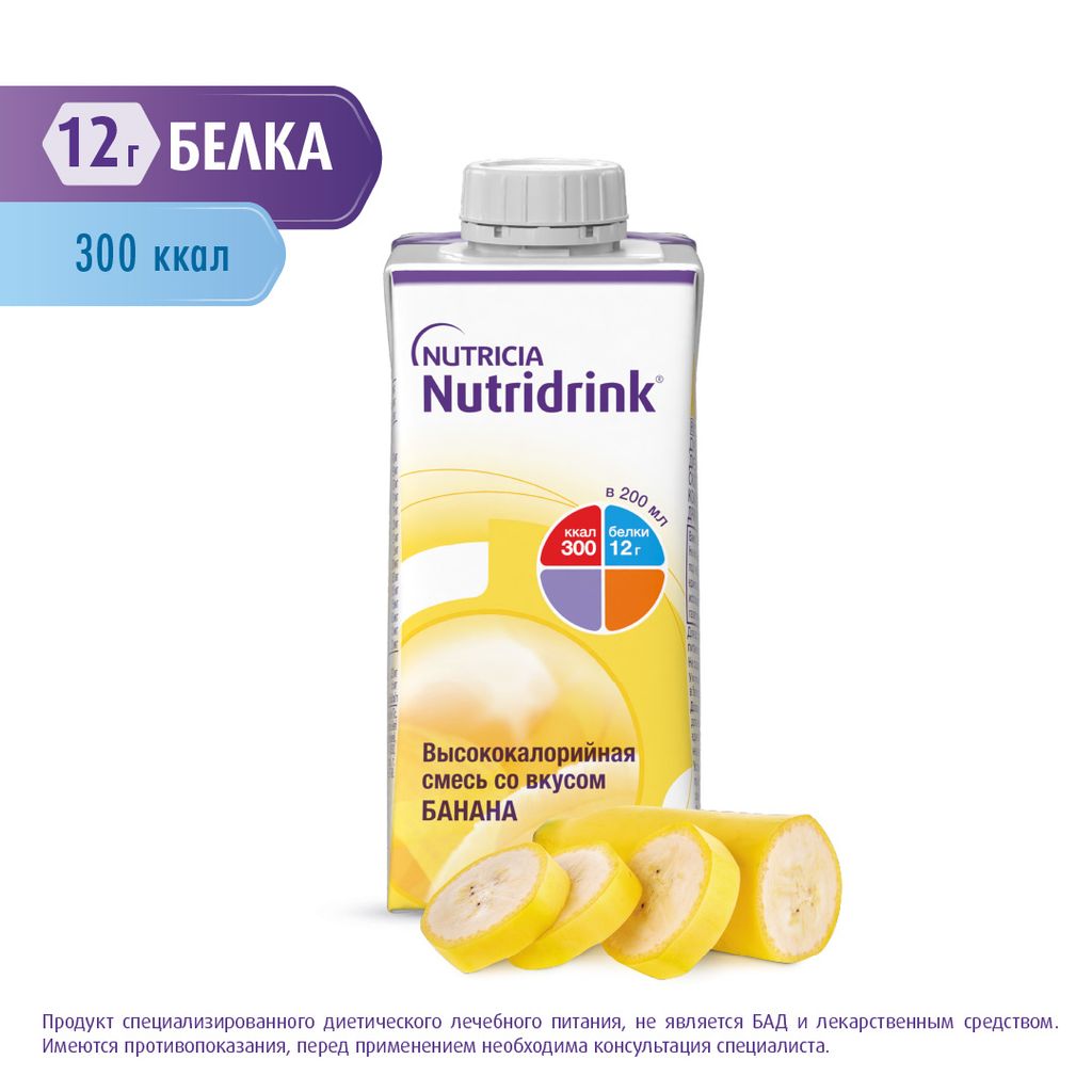 Nutridrink, лечебное диетическое высококалорийное питание, банан, 200 мл, 1 шт.
