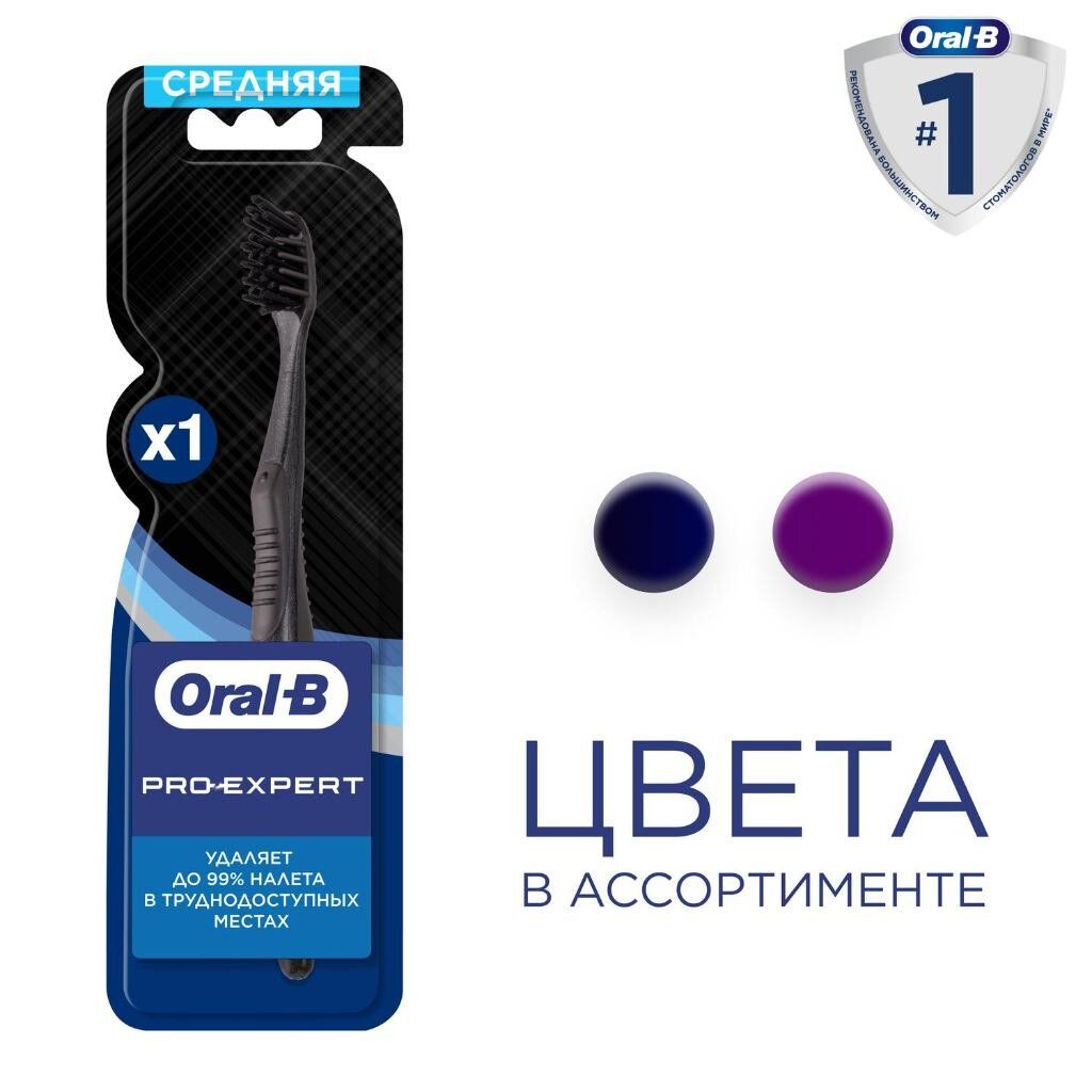 Oral-B Зубная щетка Pro-Expert Clean Black 35, цвета в ассортименте, щетка зубная, средней жесткости, 1 шт.