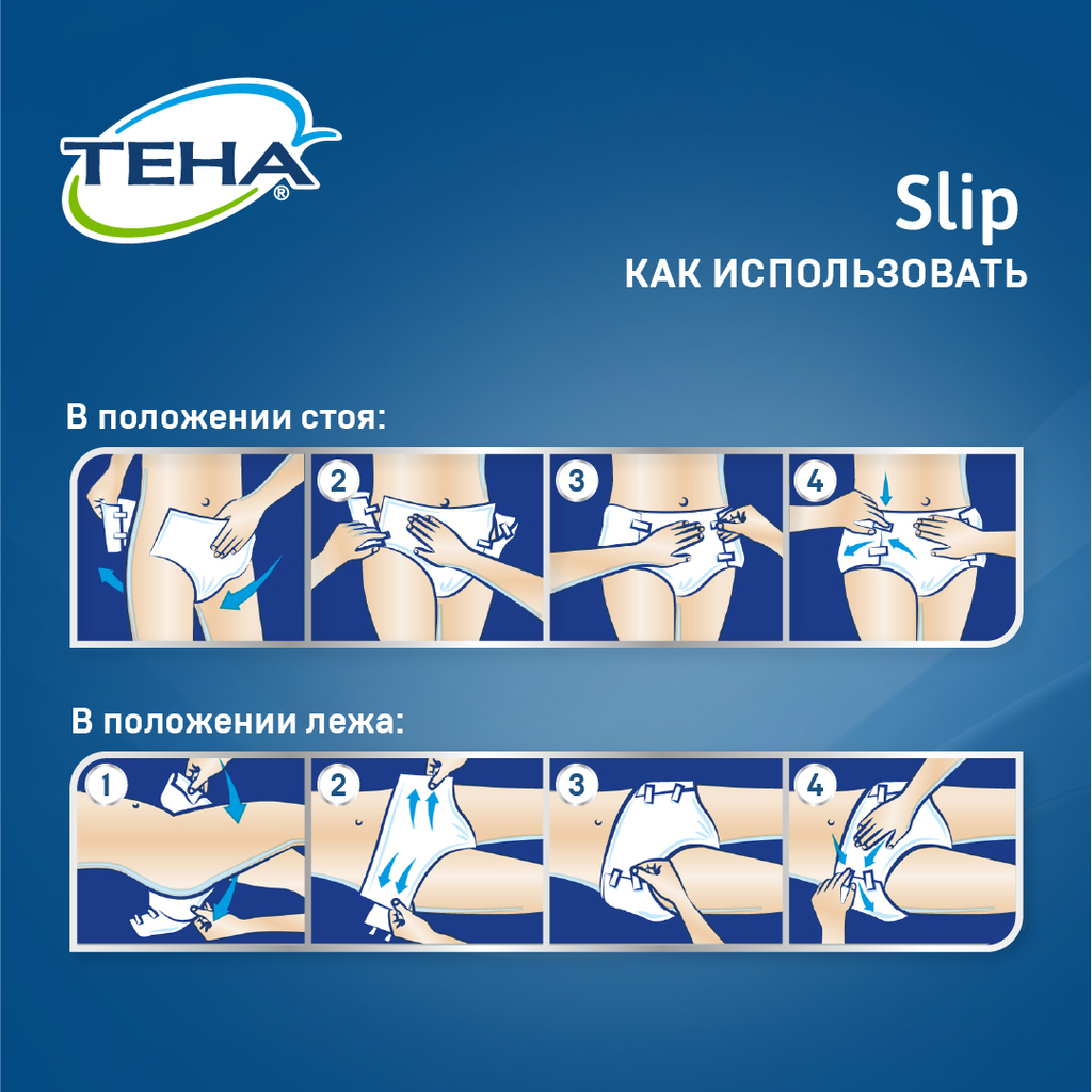 Подгузники для взрослых Tena Slip Plus Дышащие, XL, 100-175 см, 6 капель, 28 шт.