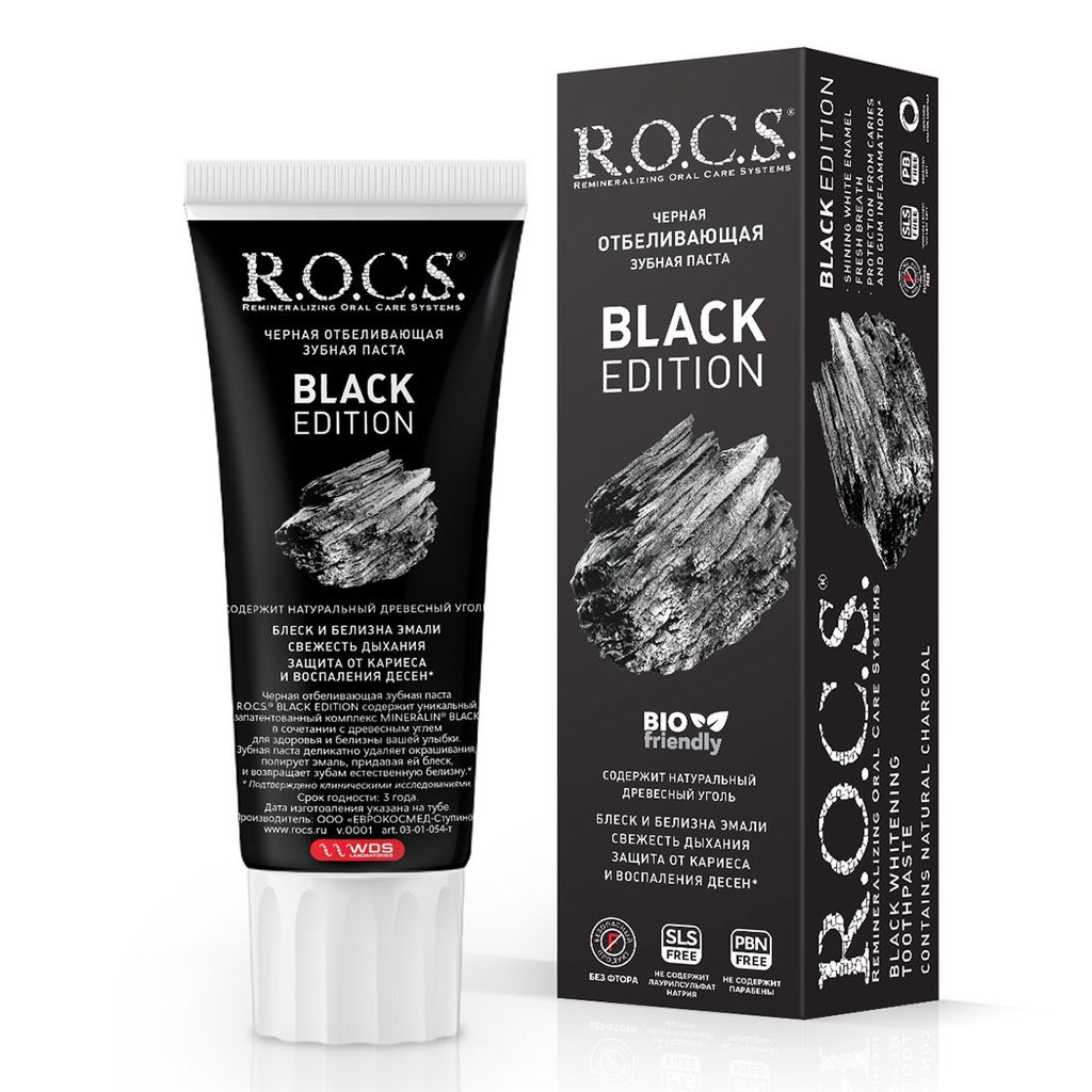 фото упаковки ROCS Зубная паста Black Edition черная отбеливающая