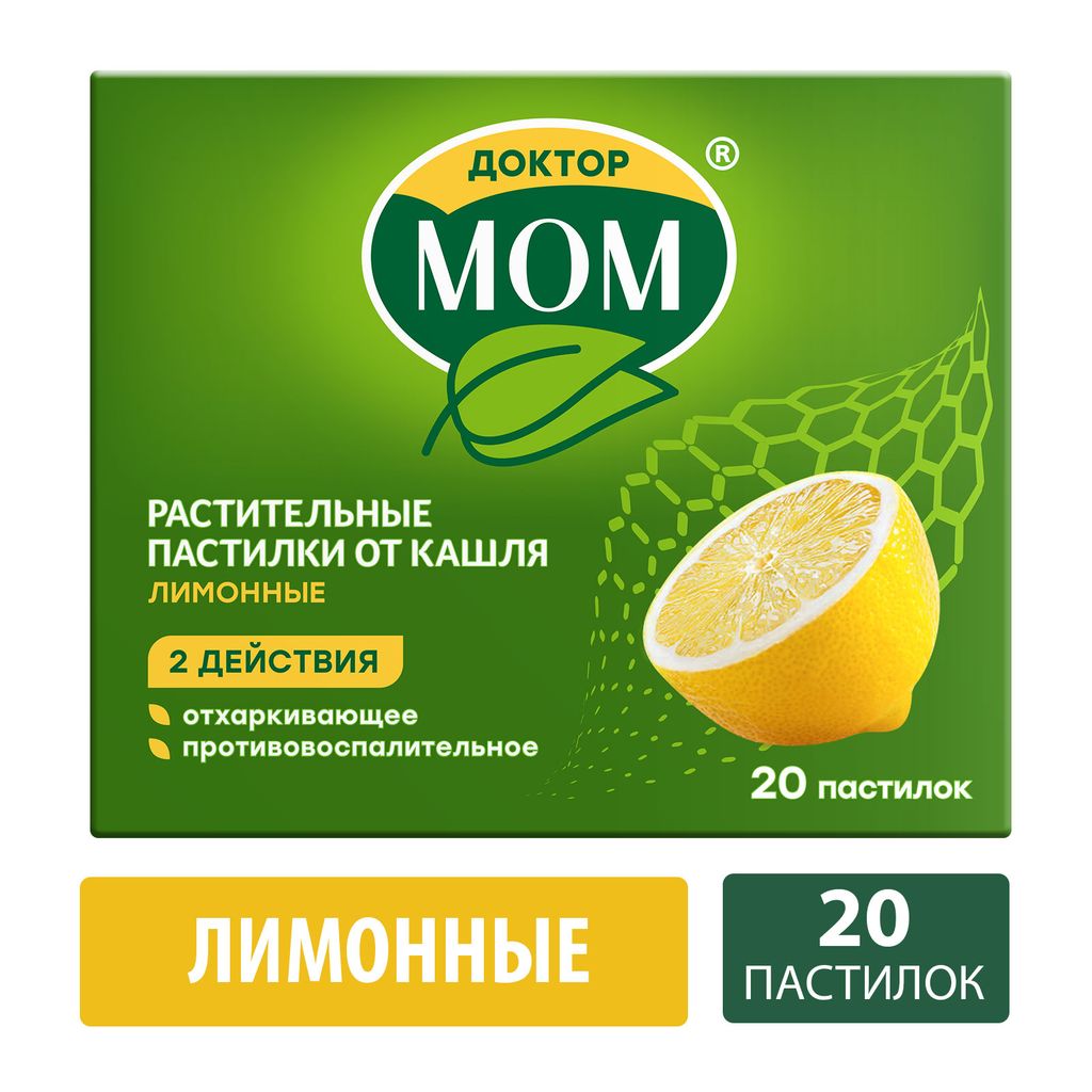 Доктор МОМ растительные пастилки от кашля, пастилки, лимон, 20 шт.