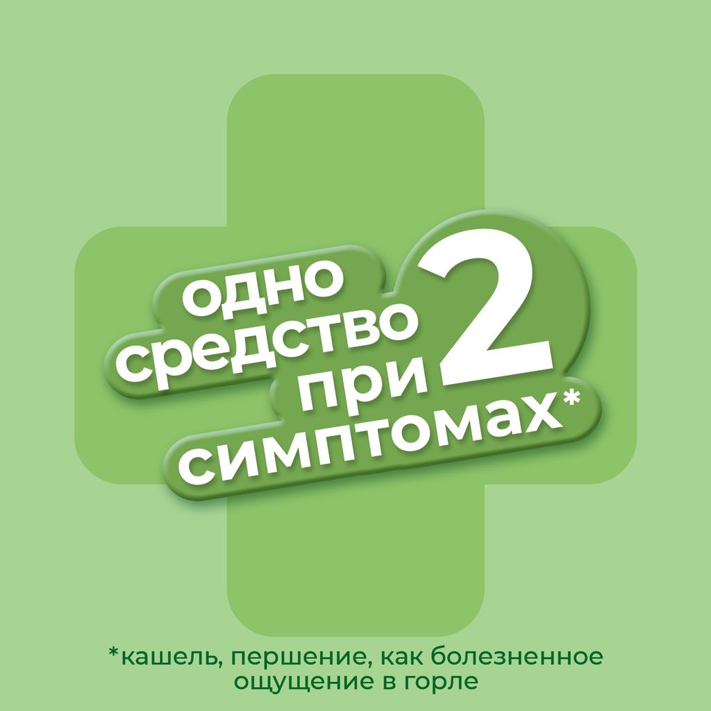 Доктор МОМ растительные пастилки от кашля, пастилки, фруктовый, 20 шт.