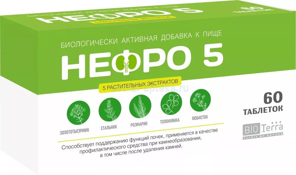 фото упаковки Нефро-5