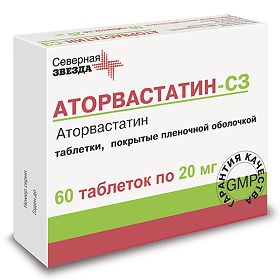Аторвастатин-СЗ, 20 мг, таблетки, покрытые пленочной оболочкой, 60 шт.