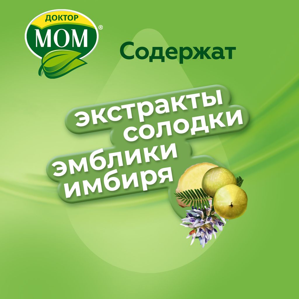 Доктор МОМ растительные пастилки от кашля, пастилки, ананас, 20 шт.