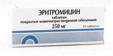 фото упаковки Эритромицин
