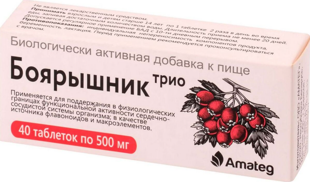фото упаковки Боярышник трио