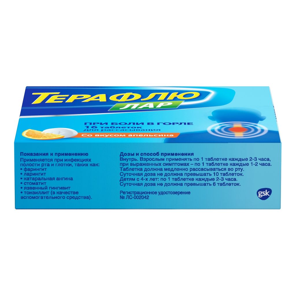 ТераФлю ЛАР, таблетки для рассасывания, с апельсиновым вкусом, 16 шт.