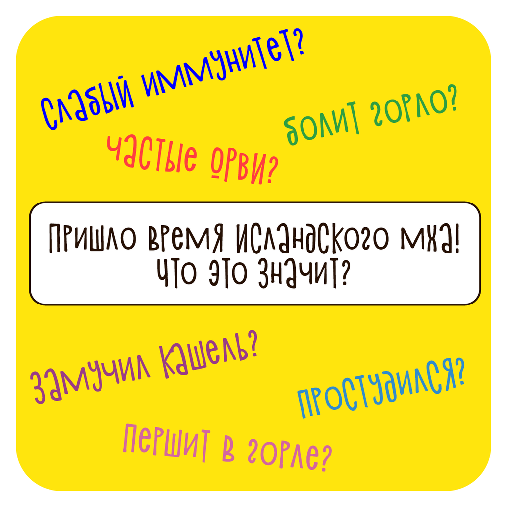 Ittensy пастилки для рассасывания Исландский мох, пастилки для рассасывания, натуральный имбирь экстракт солодки и эфирное масло мяты, 2.5 г, 24 шт.