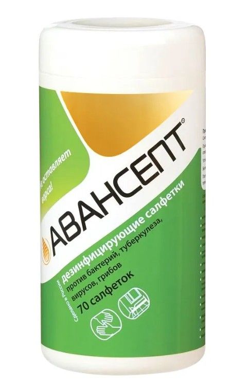 фото упаковки Авансепт Салфетки дезинфицирующие