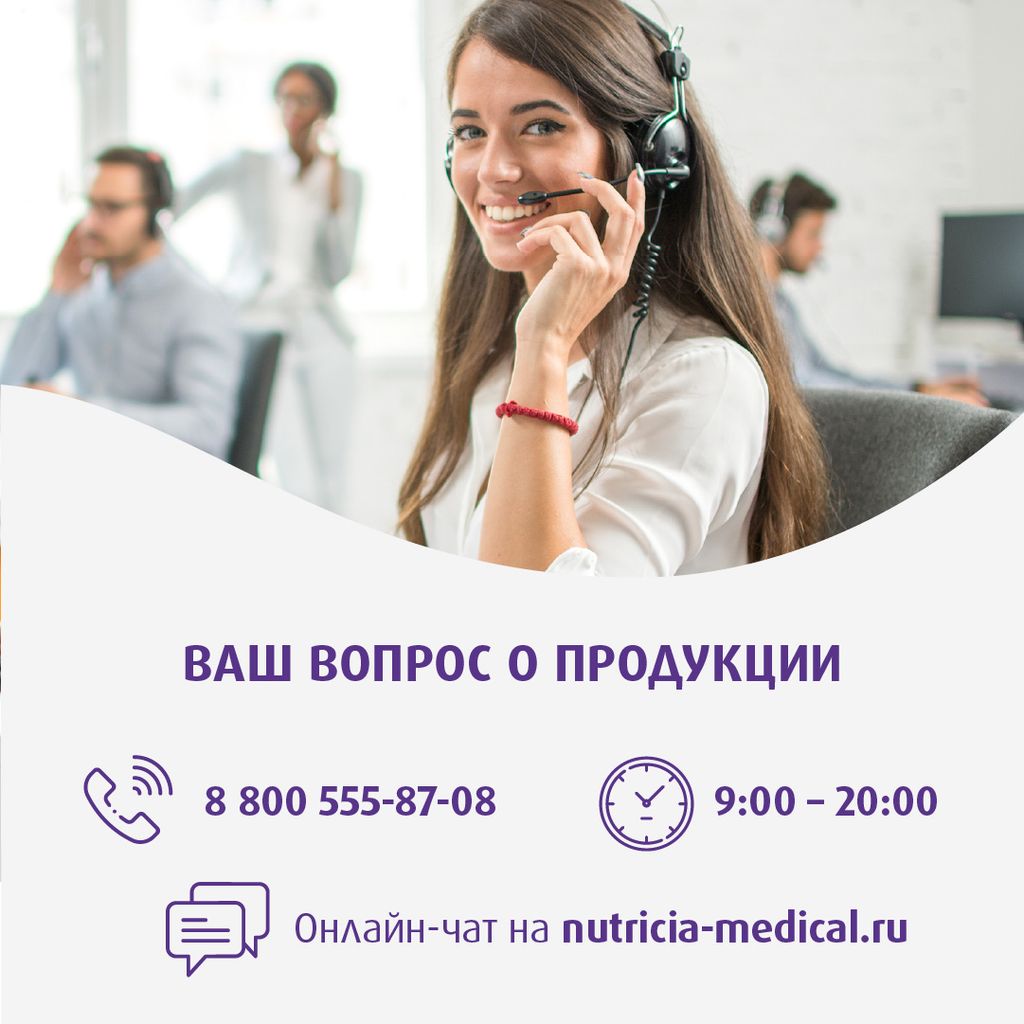 Nutridrink, лечебное диетическое высококалорийное питание, банан, 200 мл, 1 шт.