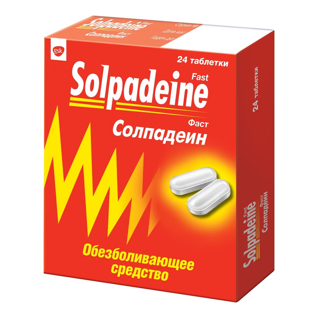 Солпадеин Фаст, 65 мг+500 мг, таблетки, покрытые пленочной оболочкой, 24 шт.