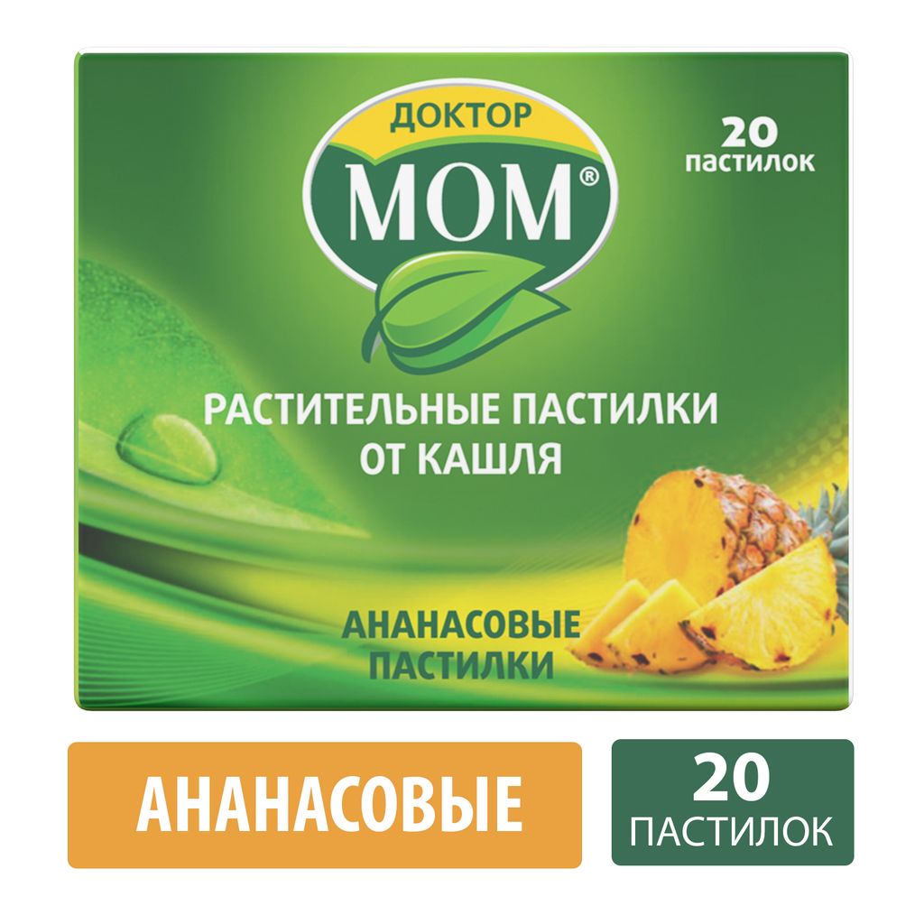 Доктор МОМ растительные пастилки от кашля, пастилки, ананас, 20 шт.