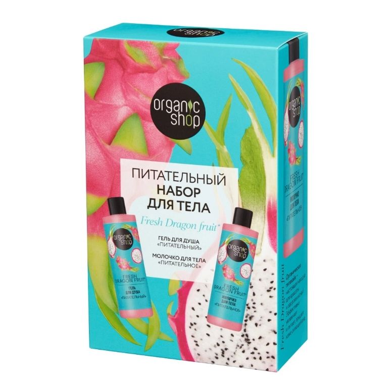 фото упаковки Organic Shop Подарочный набор для тела питательный fresh dragon fruit