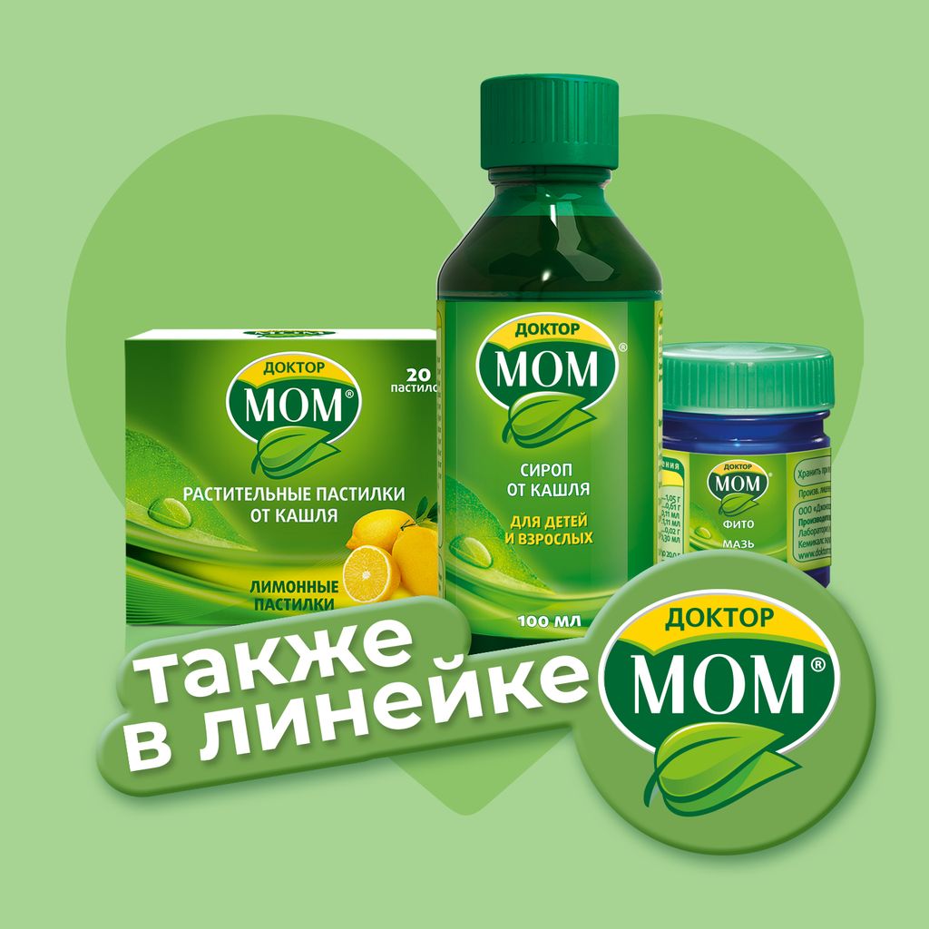Доктор МОМ растительные пастилки от кашля, пастилки, фруктовый, 20 шт.