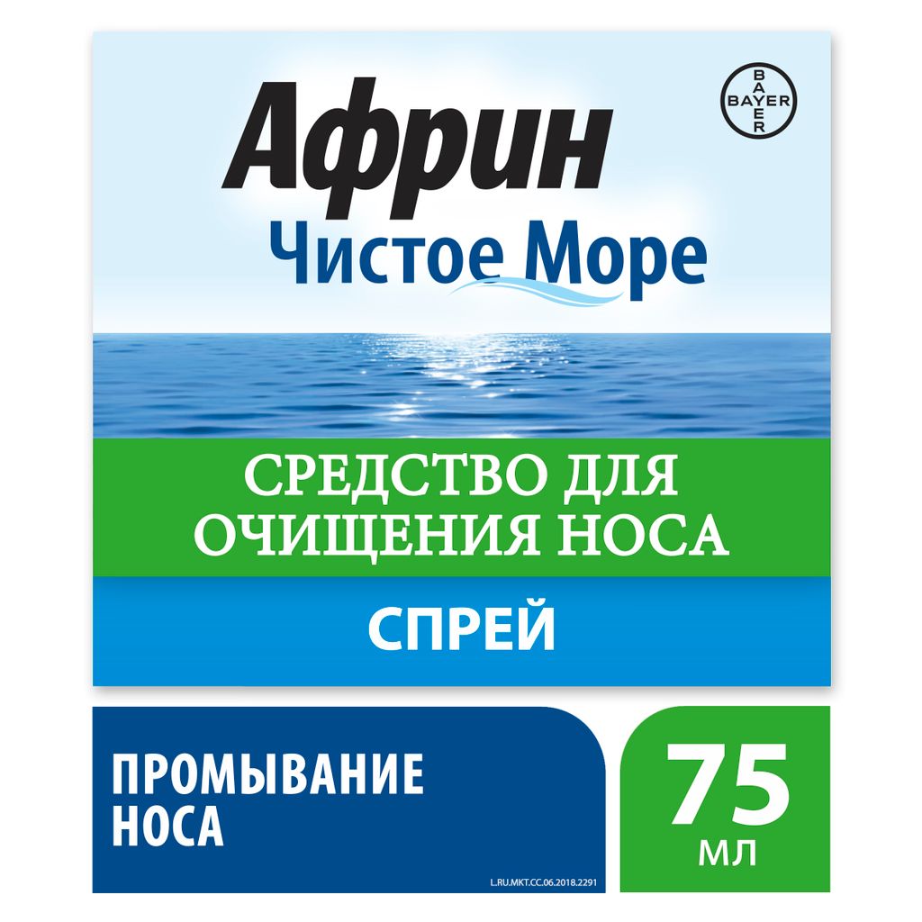 Африн Чистое море средство для очищения носа, спрей назальный, 75 мл, 1 шт.