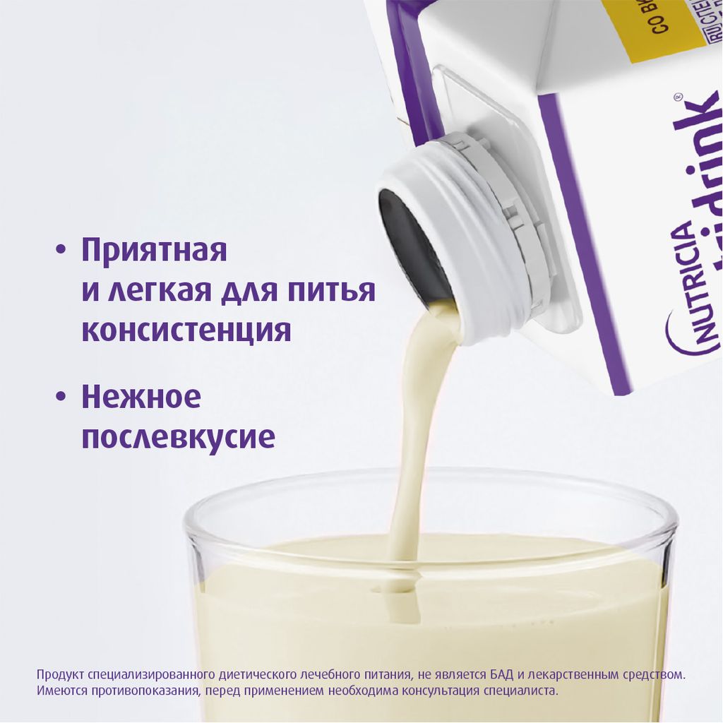Nutridrink, лечебное диетическое высококалорийное питание, банан, 200 мл, 1 шт.