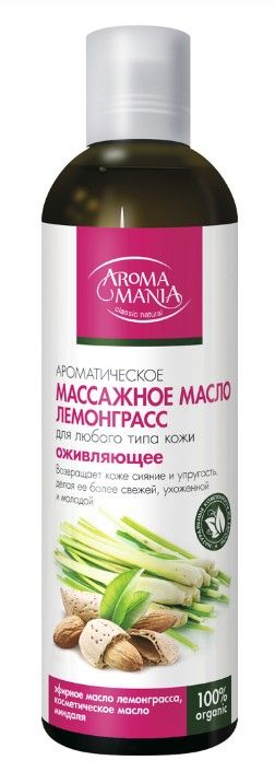 фото упаковки Aroma Mania Масло массажное