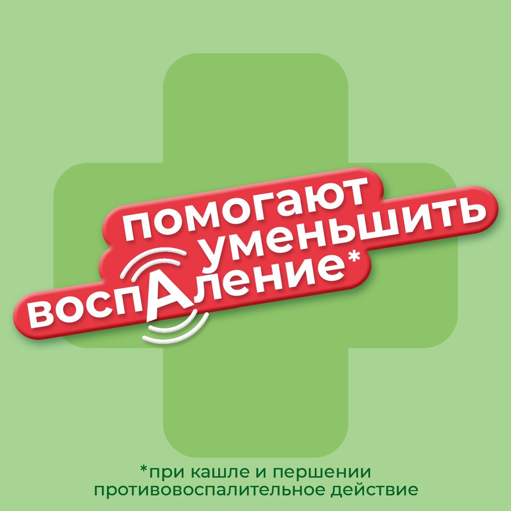 Доктор МОМ растительные пастилки от кашля, пастилки, фруктовый, 20 шт.