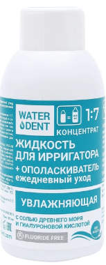 фото упаковки WaterDent Жидкость для ирригатора увлажняющая