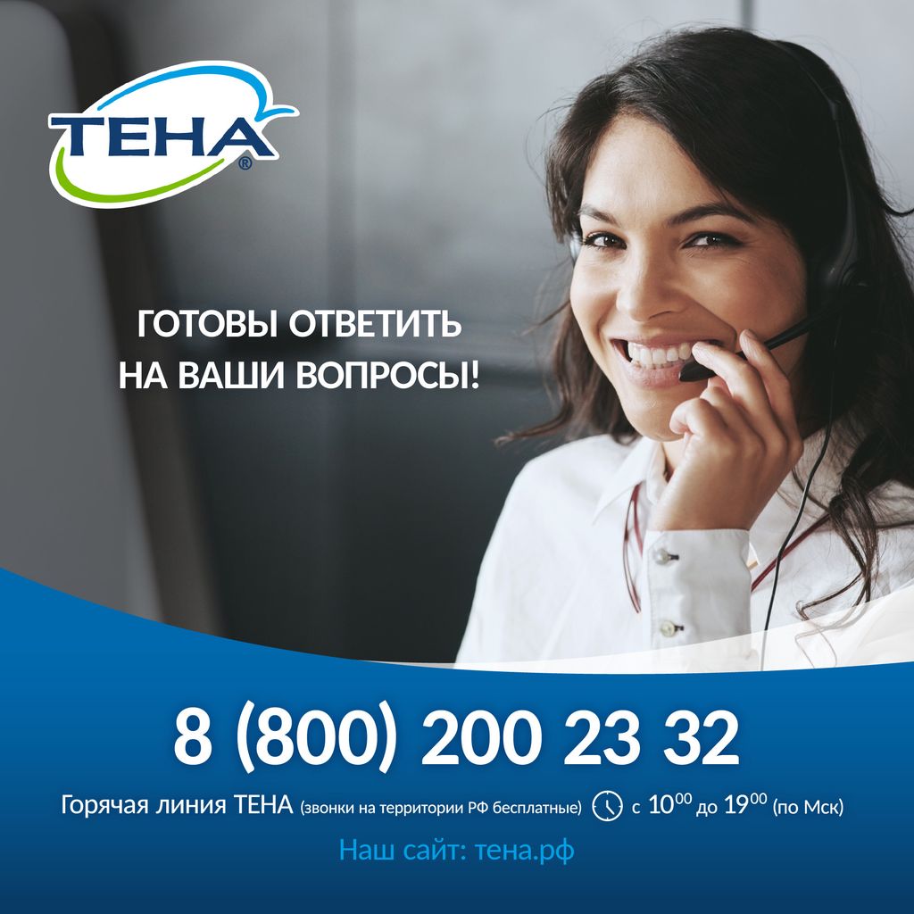 Tena Lady Active Maxi Урологические прокладки, прокладки урологические, 7 капель, 16 шт.