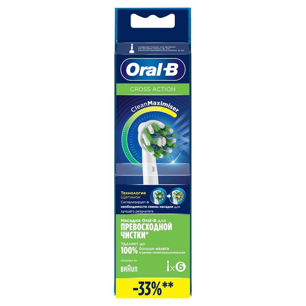 фото упаковки Oral-B CrossAction CleanMaximiser Насадка для электрической зубной щетки