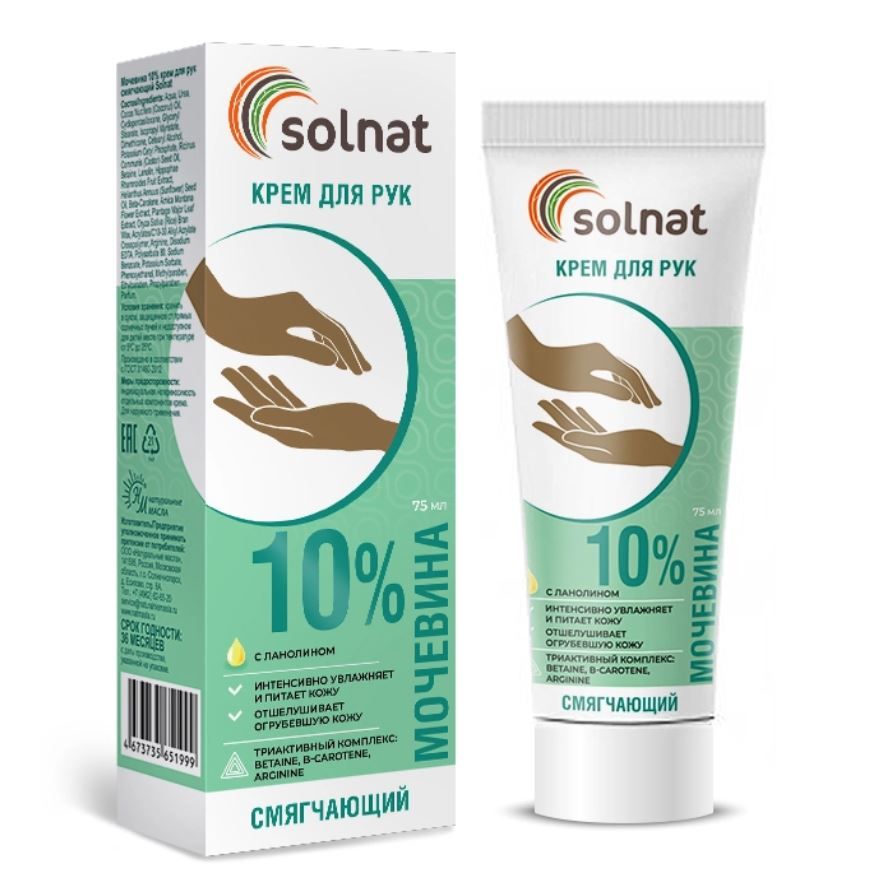 фото упаковки Solnat Крем для рук смягчающий Мочевина 10%