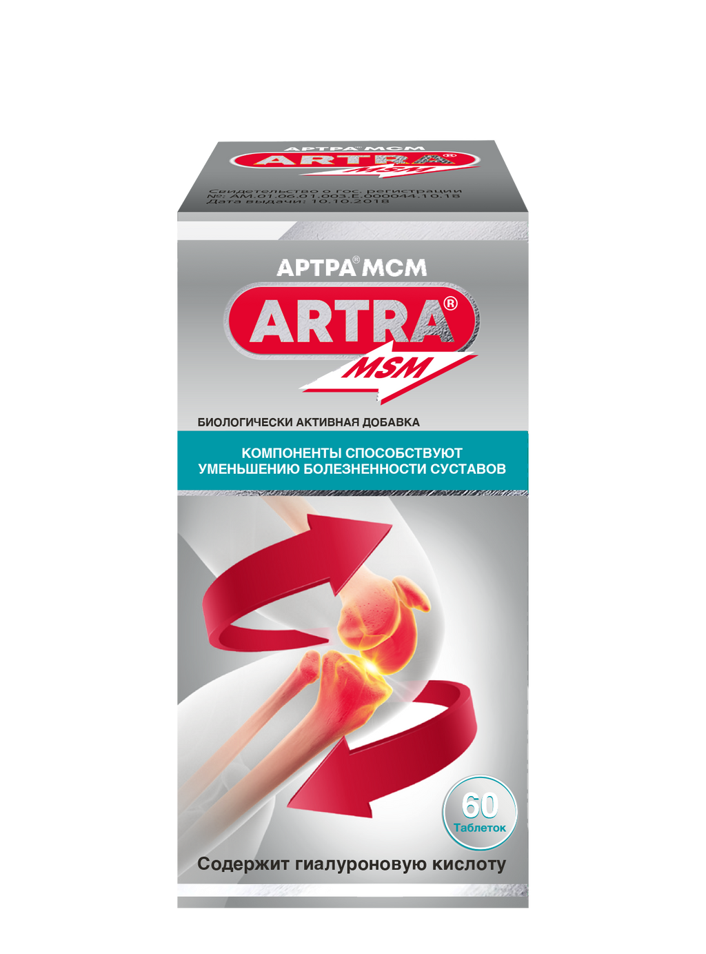 Артра МСМ, 1690 мг, таблетки, покрытые пленочной оболочкой, 60 шт.