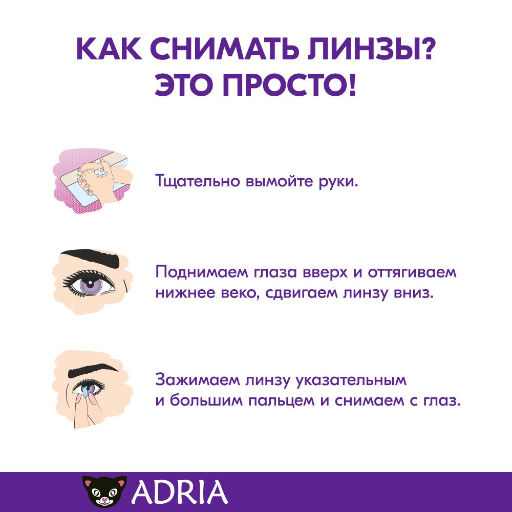 Adria Sport Контактные линзы ежемесячные, -4.50, 8.6, 6 шт.