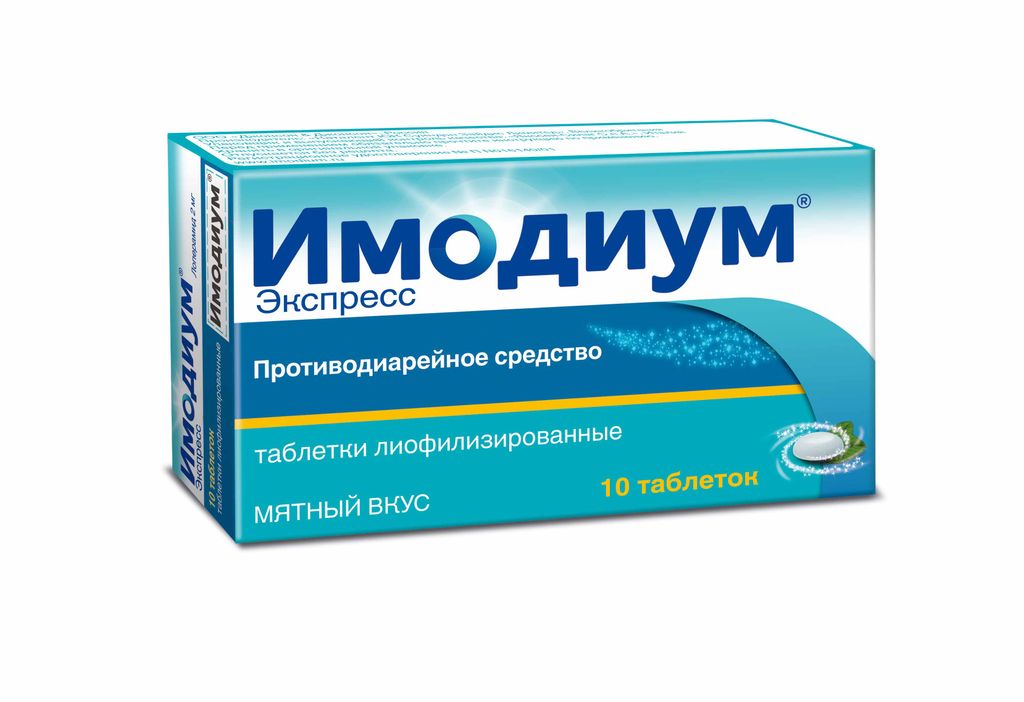 Имодиум Экспресс, 2 мг, таблетки лиофилизированные, 10 шт.