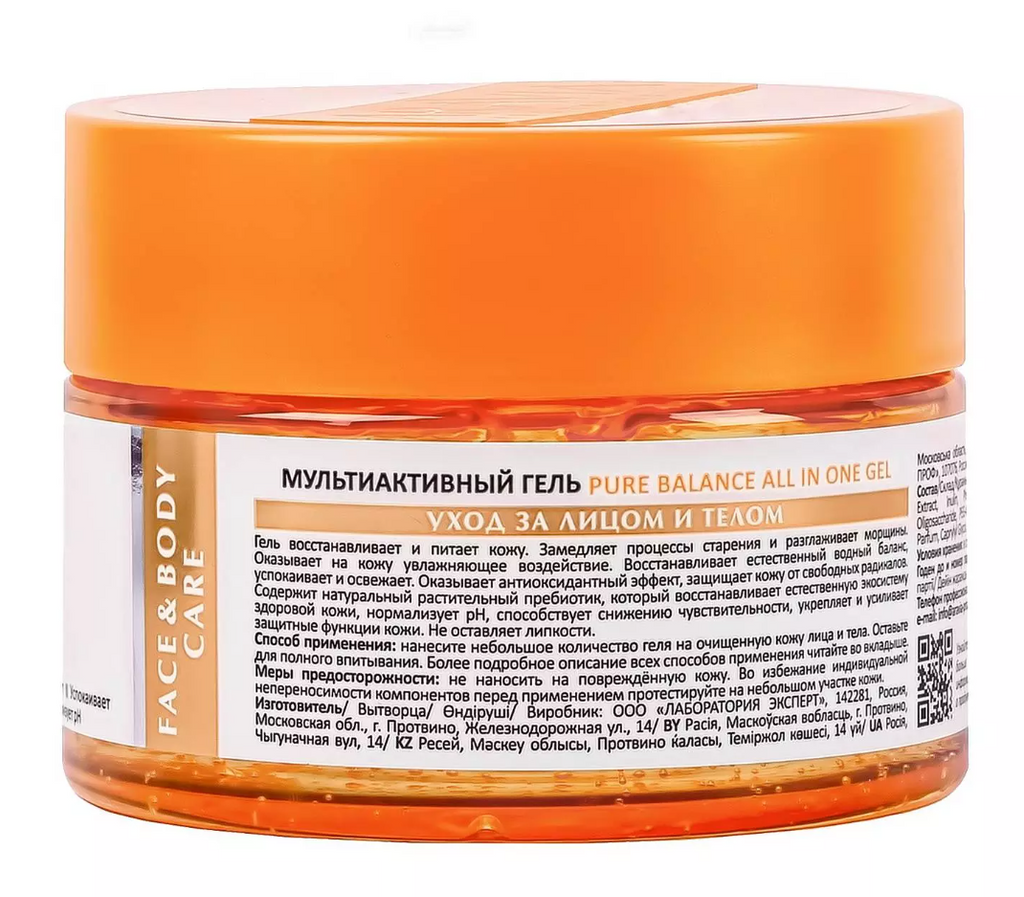 Aravia Laboratories Pure Balance All in One гель мультиактивный, гель, 250 мл, 1 шт.