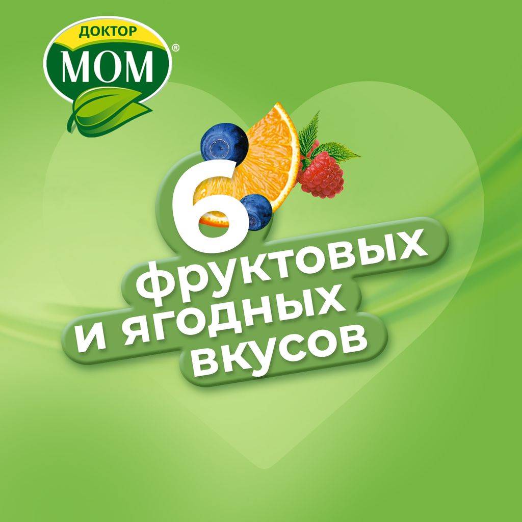 Доктор МОМ растительные пастилки от кашля, пастилки, ананас, 20 шт.
