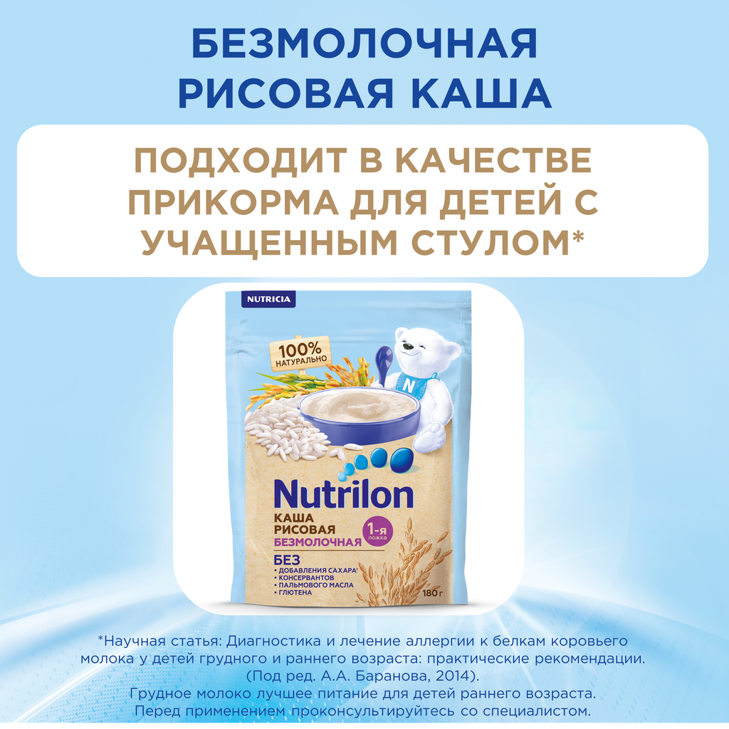 Nutrilon Безлактозный, смесь молочная сухая, 400 г, 1 шт.