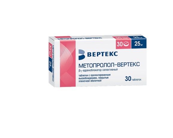 фото упаковки Метопролол-Вертекс