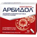 Арбидол Максимум, 200 мг, капсулы, противовирусное от гриппа и ОРВИ, 10 шт.