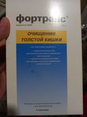Отзывы о Фортранс