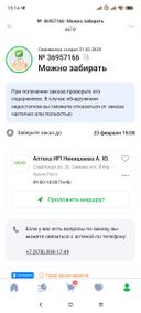 плохие