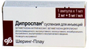 Дипроспан, 7 мг/мл (2 мг+5 мг/мл), суспензия для инъекций, 1 мл, 1 шт.