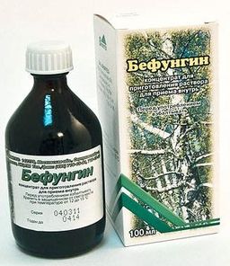 Бефунгин