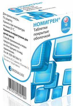 Номигрен