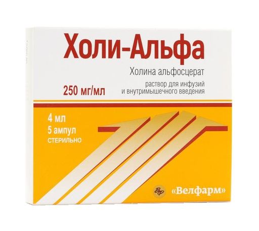 Холи-Альфа, 250 мг/мл, раствор для инфузий и внутримышечного введения, 4 мл, 5 шт.