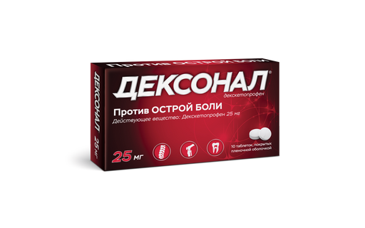 Дексонал, 25 мг, таблетки, покрытые пленочной оболочкой, 10 шт.