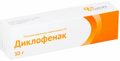 Диклофенак (гель), 5%, гель для наружного применения, 30 г, 1 шт.