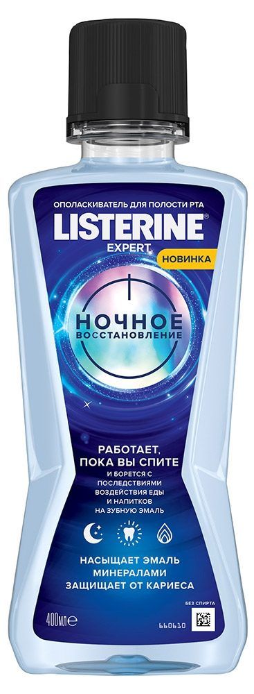 Listerine Expert Ополаскиватель для полости рта Ночное восстановление, раствор для полоскания полости рта, 400 мл, 1 шт.