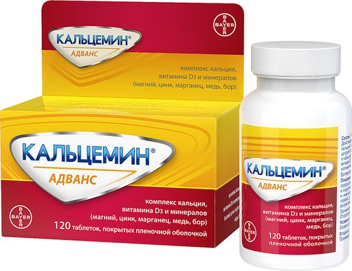 Кальцемин Адванс, таблетки, покрытые пленочной оболочкой, 120 шт. цена